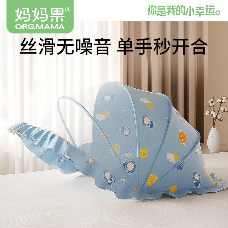 婴儿床蚊帐罩专用新生儿童宝宝婴幼儿全罩式通用可折叠遮光防蚊罩