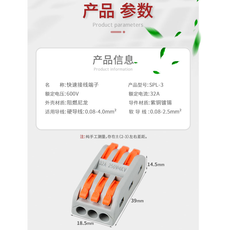 SPL-3快速接线端子连接器多功能电线快速分线器免胶布三进三出