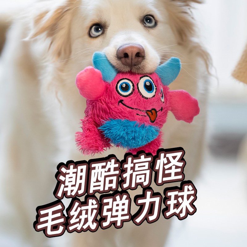宠物狗狗毛绒玩具互动磨牙自嗨解闷球耐咬耐撕发声会叫边牧消耗