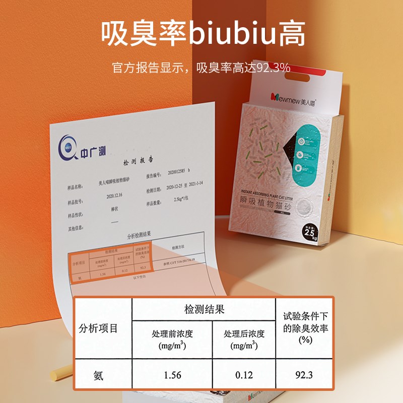 美人喵豆腐猫砂除臭无尘包邮20公斤40斤实惠装猫沙1.5mm混合猫砂