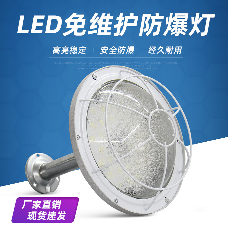 LED防爆灯工矿灯100W隔爆型仓库厂房照明灯防爆灯加油站吊灯灯罩,家装灯饰光源,其它灯具灯饰,淘宝优惠券,粉丝福利购,淘宝优惠卷
