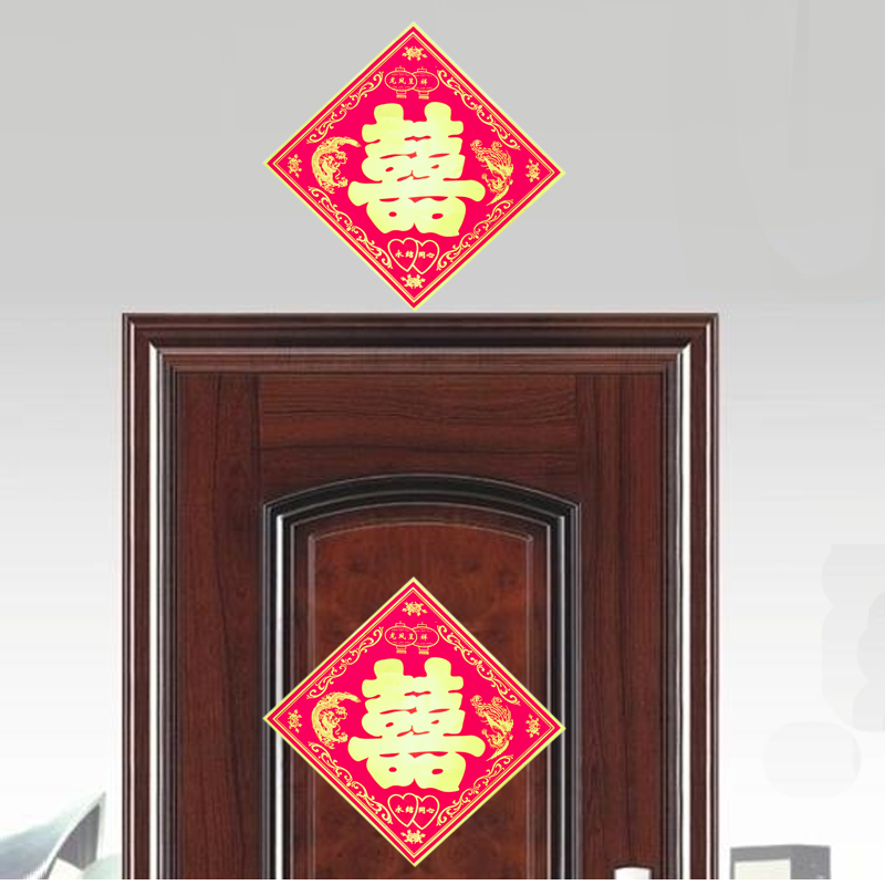 专用婚车喜字冰箱贴结婚用品静电门贴窗花纸婚房装饰布置亮光包邮
