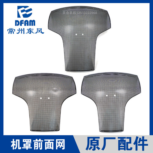 常州东风拖拉机配件大全504/704/804/904/1204/1804/2004前面网原