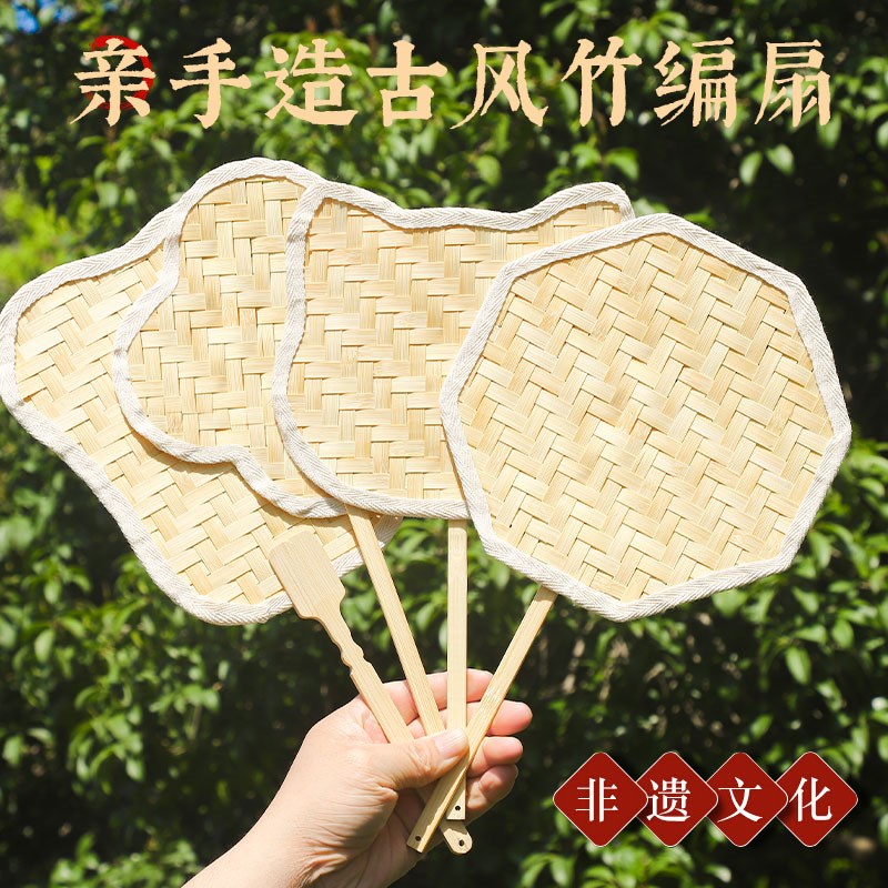 竹编扇子diy团扇手工材料包非遗国风儿童编织亲子活动社区团建礼