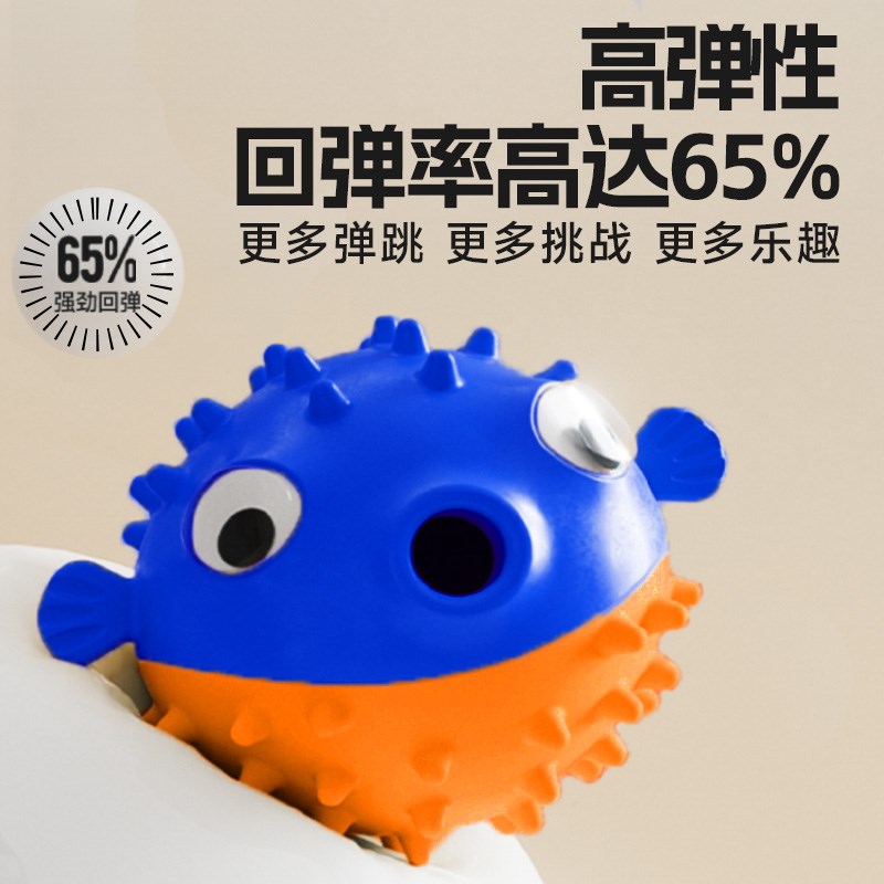 蹦蹦鱼狗狗玩具球漏食互动耐咬自动逗狗消耗体力比熊磨牙摇晃发声