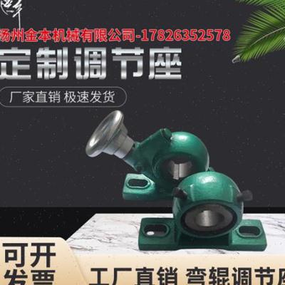 橡胶弯辊调节座弯曲辊四方固定座弧形辊调节座涡轮轴承座印染配件