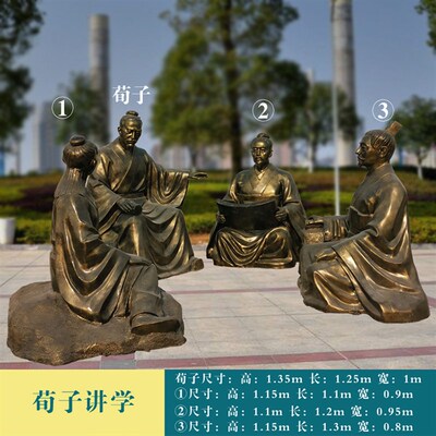 定制荀子讲学雕塑玻璃钢仿铜孔子像雕像纯铜校园人物文化大型摆件