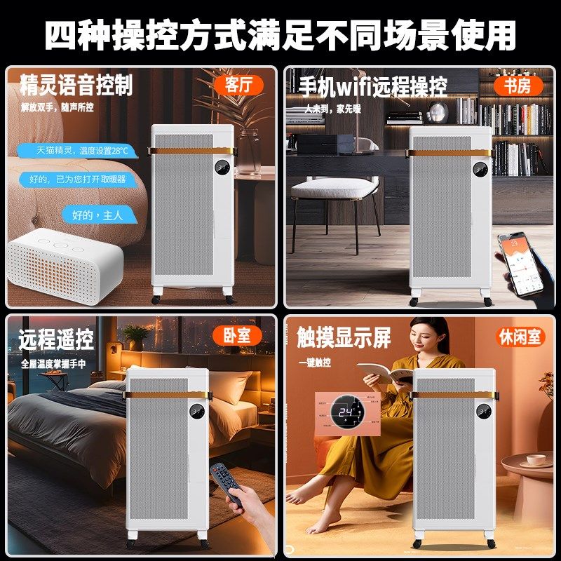 石墨烯取暖器家用电热暖风机全屋大面积节能省电新型电暖气片神器