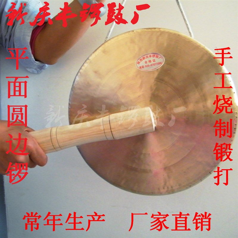 平面大铜锣6 9 10 11 12寸圆边全光平底衡锣高边响亮罗鼓道士法器