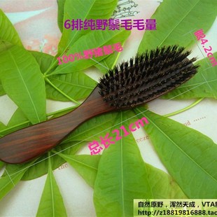 年货黑檀色S弯尾6排超多毛量纯野猪鬃毛生发按摩梳子发刷真不打结