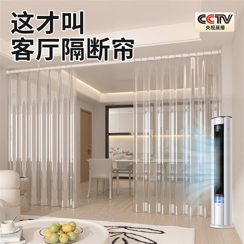客厅空调隔断窗防冷气透明挡风帘2025新款厨房遮挡帘子门帘免打孔