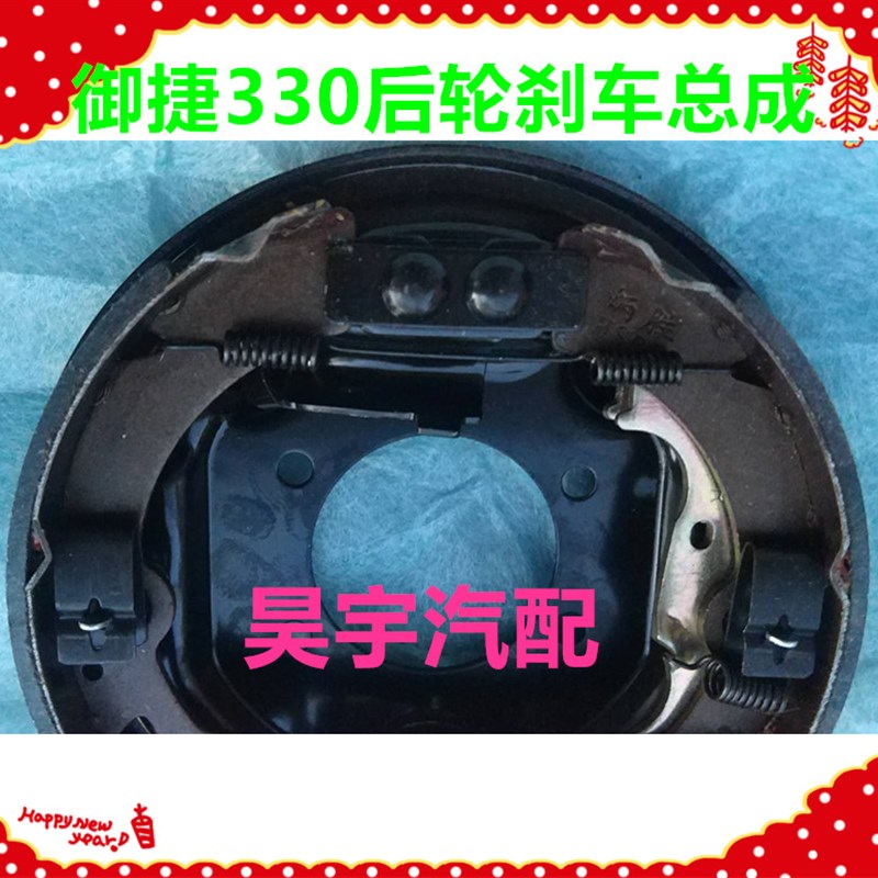 适用于御捷电动汽车330轮毂刹车总成御捷330后刹车制动器刹车锅
