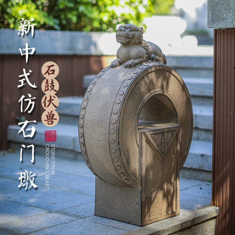 新中式石鼓门墩抱鼓石一对家用仿古庭院别墅装饰镇宅门口石墩摆件