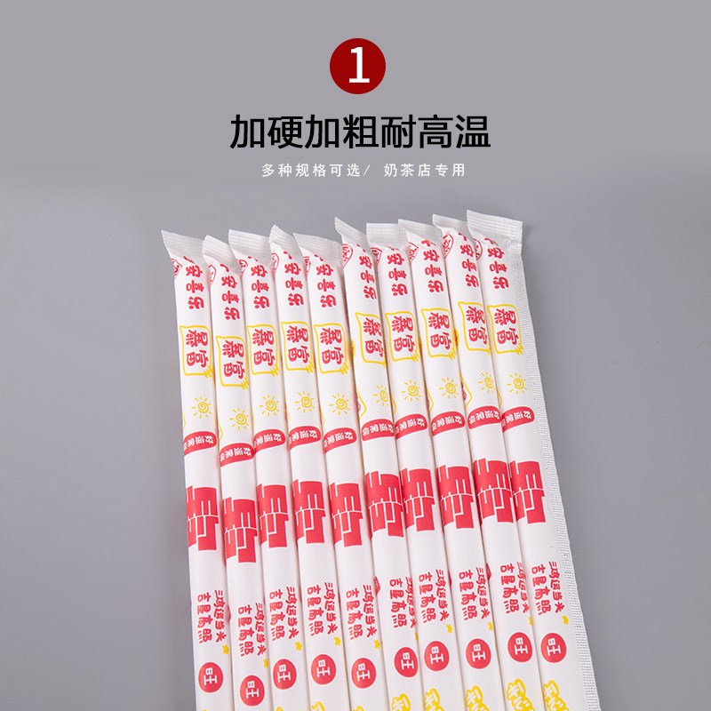 一次性珍珠奶茶吸管乳白色透明粗吸管23cm单独包装吸管定制LOGO