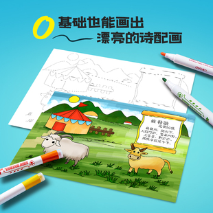 古诗配画手抄报半成品绘画模板小学生唐诗宋词配图夜宿山寺诗配画