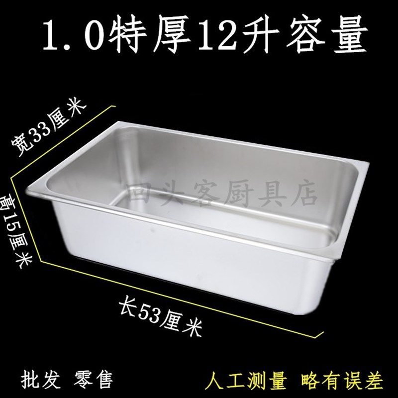 加厚关东煮锅不锈钢份数盆保温台方盆长方形食物菜盆分数加厚1/1,餐饮具,盆,淘宝优惠券,粉丝福利购,淘宝优惠卷