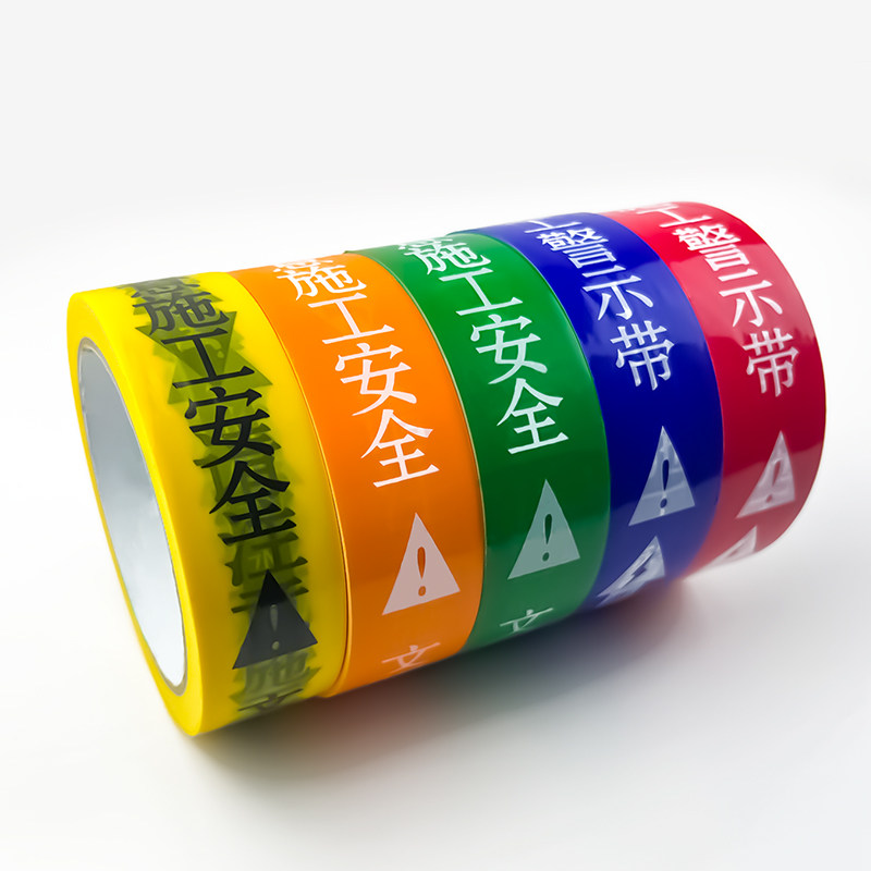 装修专用水电标识胶带此处有水电管线文明施工家装工装水管水路电,文具电教/文化用品/商务用品,胶带/胶纸/胶条,淘宝优惠券,粉丝福利购,淘宝优惠卷