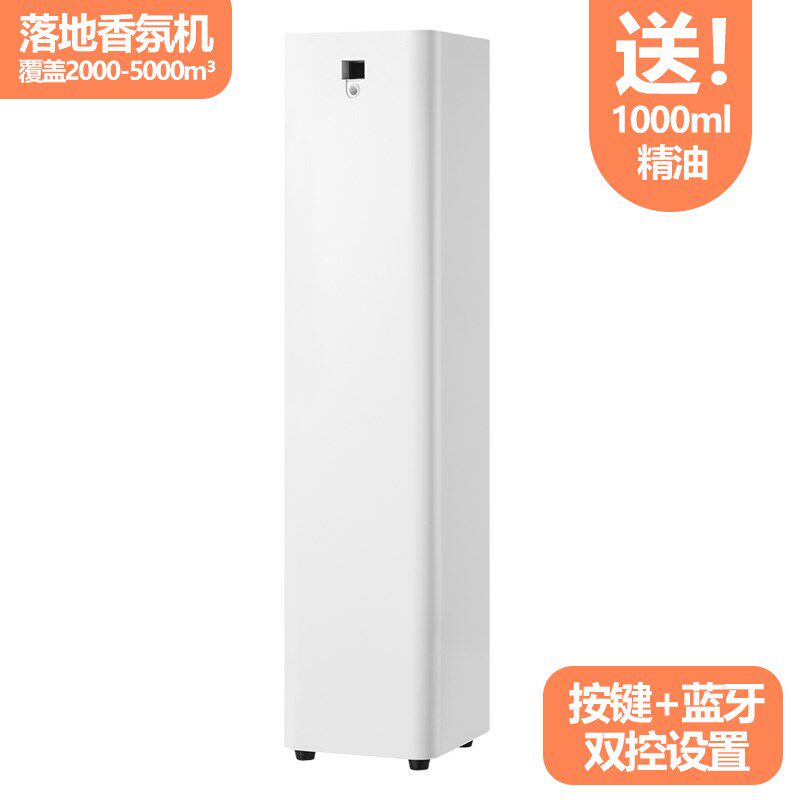 落地式立柱酒店大堂香氛机智能家用自动喷香机4S店商场定时扩香机