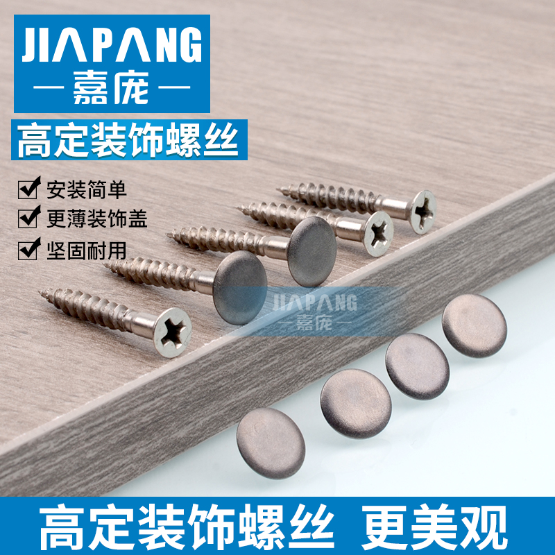 高定装饰螺丝钉加长自攻螺丝自攻丝十字沉头平头木螺丝遮丑装饰盖