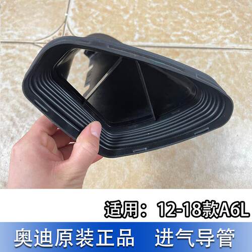 适配奥迪A6L C7 2.5 3.0空滤进气管节气门连接管导管吸气进气软管
