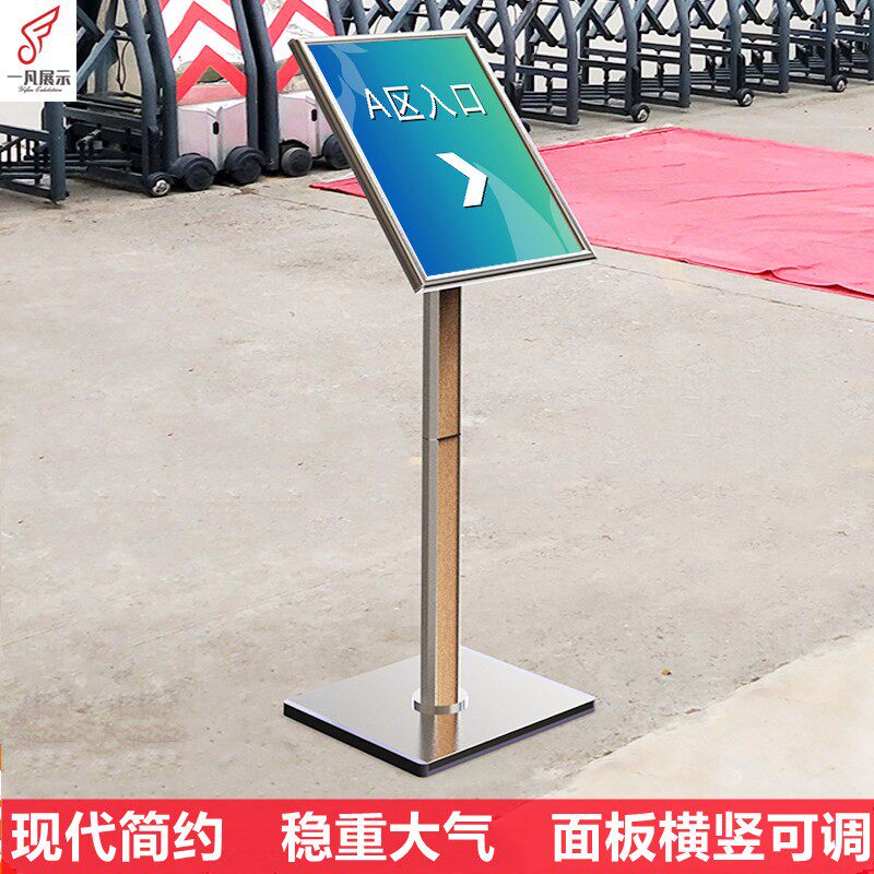 不锈钢a4立牌指示牌立式广告牌水牌展示架a3落地展示牌酒店导向牌