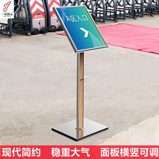 不锈钢a4立牌指示牌立式广告牌水牌展示架a3落地展示牌酒店导向牌