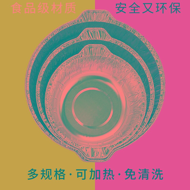 一次性火锅外卖打包盒锡纸锅可加热圆形干锅酒精炉铝箔大容量餐盒