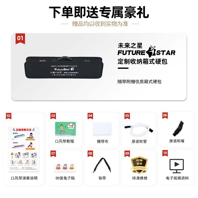37键口风琴小学生专用幼儿园初中生课堂教学儿童启蒙演奏吹管乐器