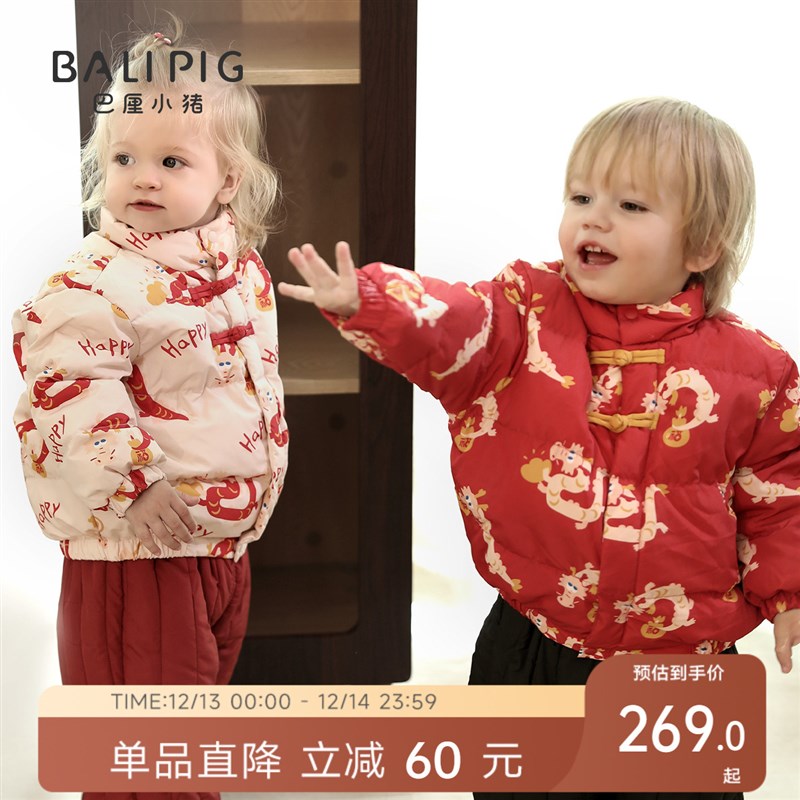宝宝羽绒服冬季加厚保暖男童新年服2024新款礼服冬天龙年女童衣服