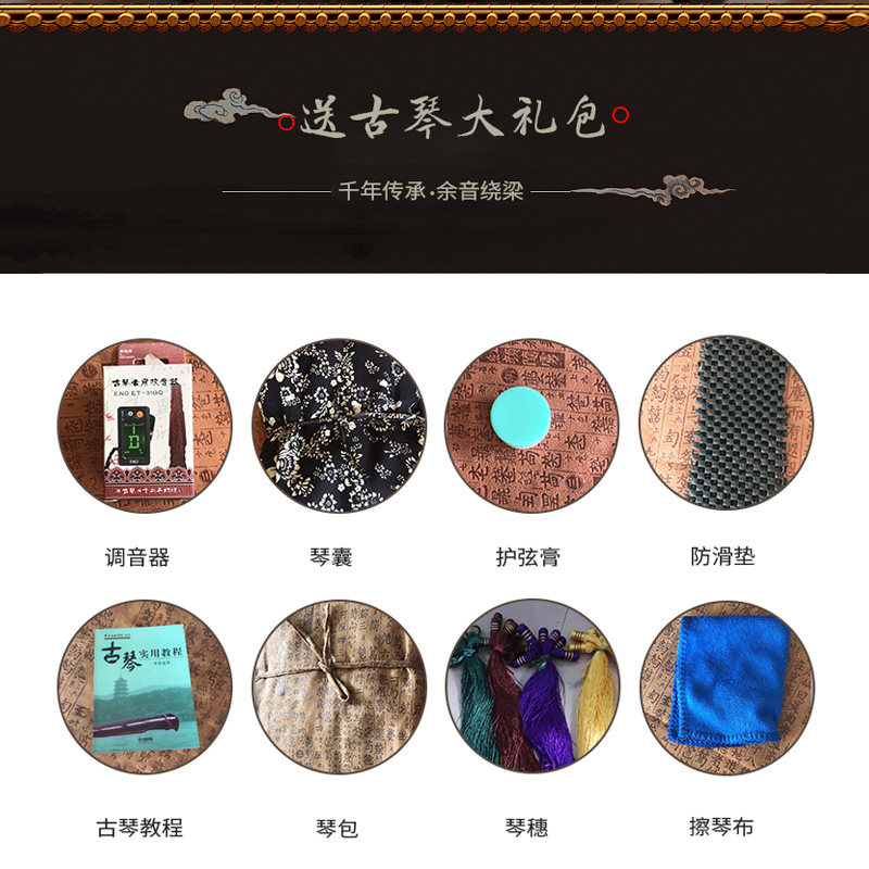 伏羲式老桐木古琴初学者入门全套 朱砂红配件组练习琴