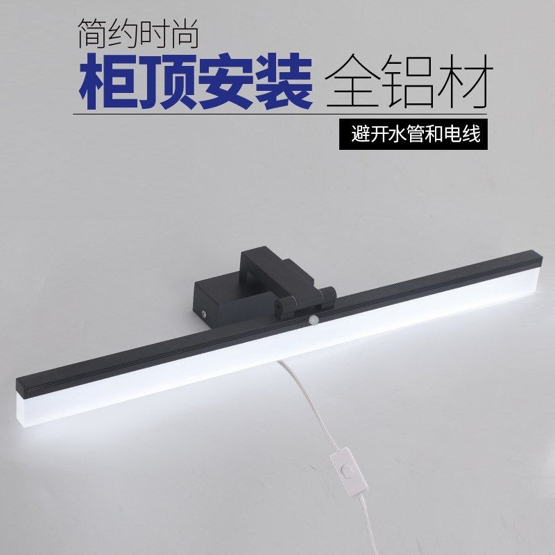 人体感应柜顶安装镜前灯卫生间镜柜浴室免打孔镜灯铝材带电线插头