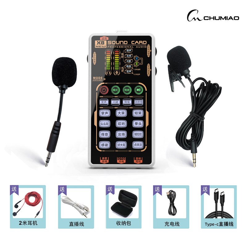 X8双麦迷你手持声卡直播唱K歌专用手机通用便携网红游戏神器外置