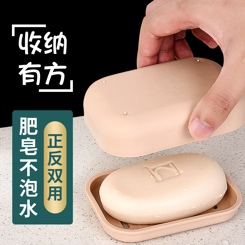 沥水肥皂盒家用厕所北欧创意带盖大号皂架塑料简约欧式双层香皂盒