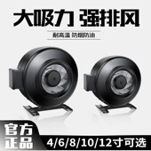 圆形管道风机4寸6寸8寸排风换气扇强力厨房防水增压抽风机220家用