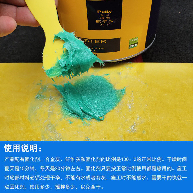 汽车纤维灰耐高温塑料保险杠补土钣金腻子车漆修补耐水焊接原子灰