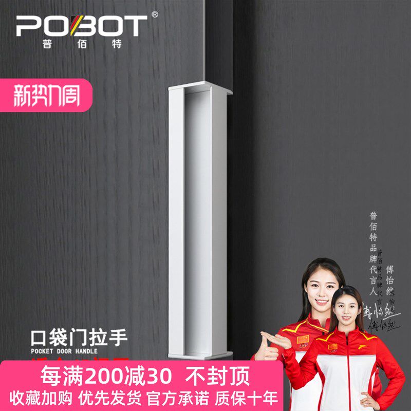 口袋门侧拉手移动门隐形拉手嵌入式推拉门暗拉手吊趟折叠门扣手白