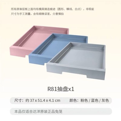 达洋兔笼原厂配件R51/R61/R71/R81二层板楼梯脚垫抽屉底网配零件