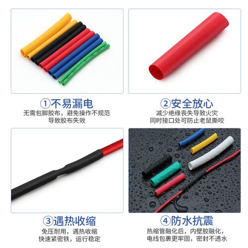 热缩管绝缘套管软热缩套管电线保护套热缩套充电线数据线修复万用