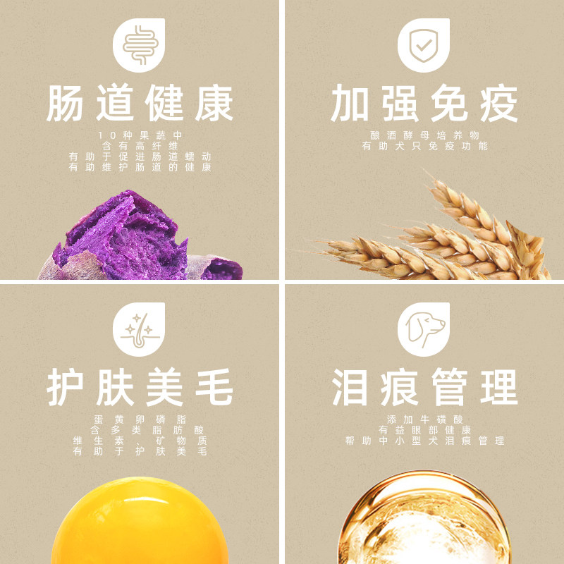 纯皓全价风冻中小型犬狗粮比熊泰迪柯基专用冻干风干低敏营养肉粮