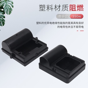 清水泵自吸泵增压泵塑料盒子电容盒接线盒壳 家用水泵配件550W大元