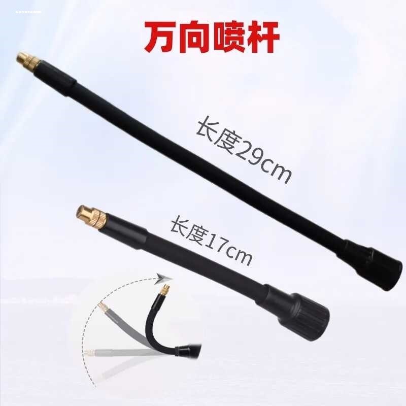 万向喷头喷嘴喷壶加长喷杆喷水壶雾化喷头配件浇花喷雾加厚可弯