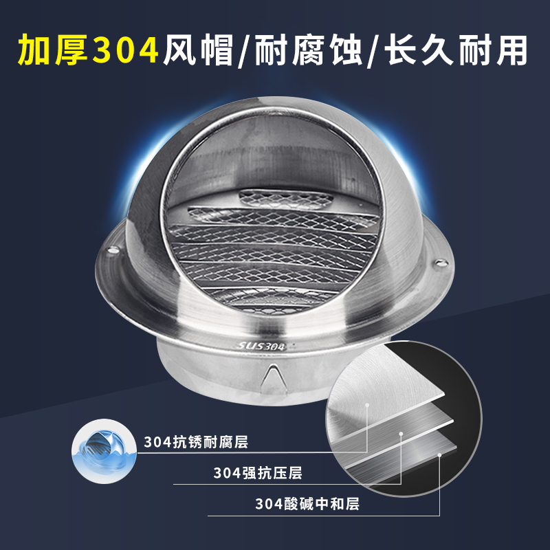 304不锈钢风帽外墙出风口穿墙排气口出风罩排风罩油烟机排烟室外