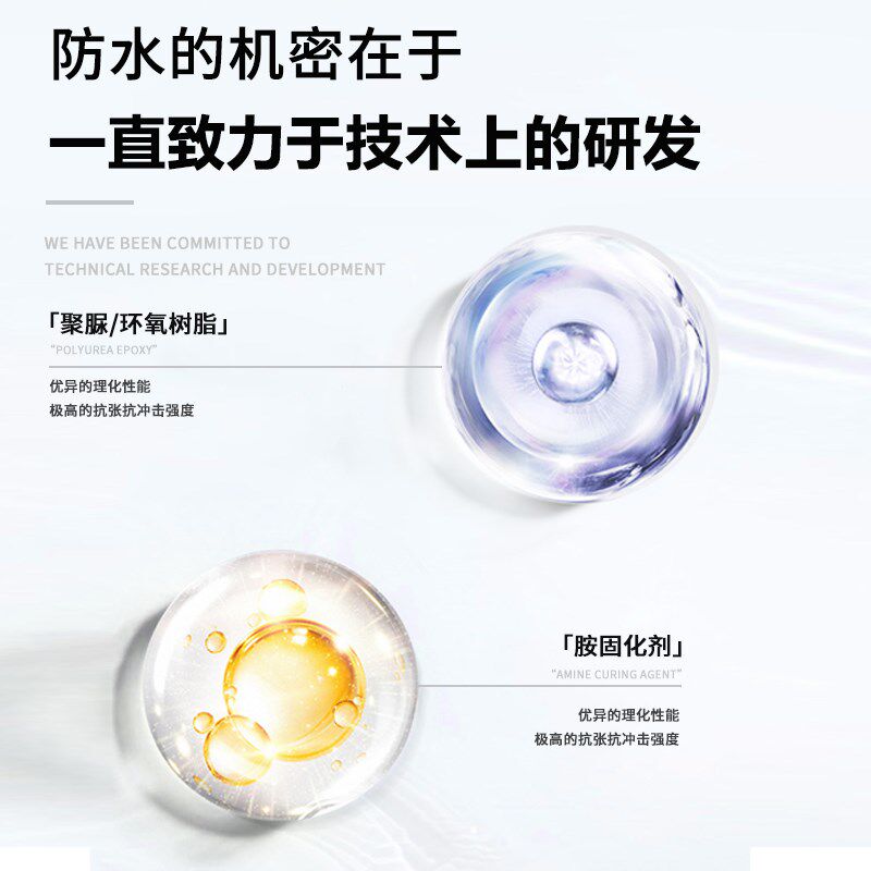富崎防水胶卫生间专用金刚胶高透明强力免砸堵漏胶浴室晶钻瓷砖渗