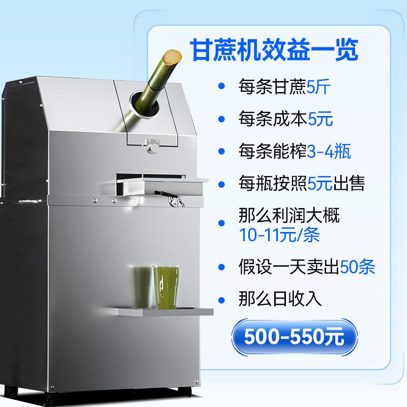 速格耐新款台式甘蔗榨汁机商用摆摊电动榨甘蔗汁机全自动甘蔗机