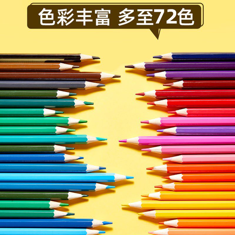折叠包款彩铅笔画画专用水溶性彩铅画笔套装美术生专业手绘48色小