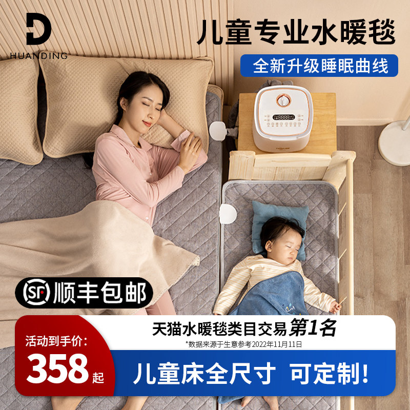 儿童水暖毯电热毯专用婴幼儿床上小型单人电褥子双人双控家用安全