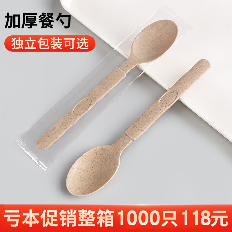 可降解一次性勺子单独包装仙草奶茶勺子甜品冰激凌雪糕勺加厚拌饭