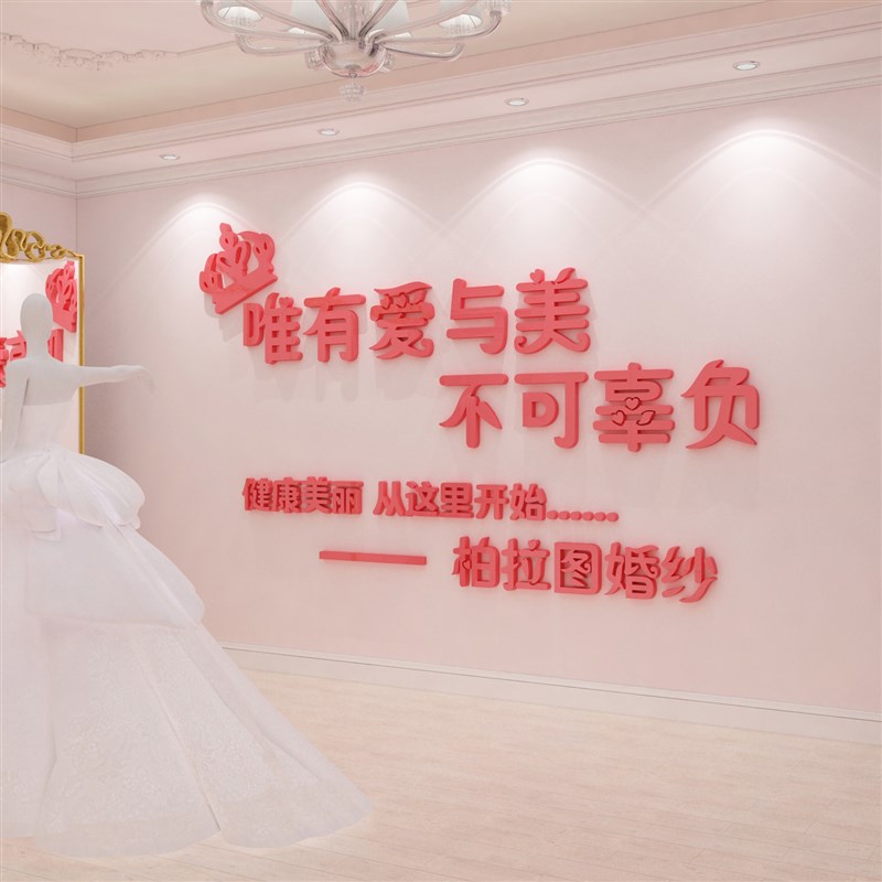 网红美容院背景墙面装饰品大厅布置形象设计收银理发房间服装甲睫