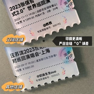 大麦猫眼纷玩岛纪念票根来图定制亚克力磁吸DIY创意冰箱磁力贴