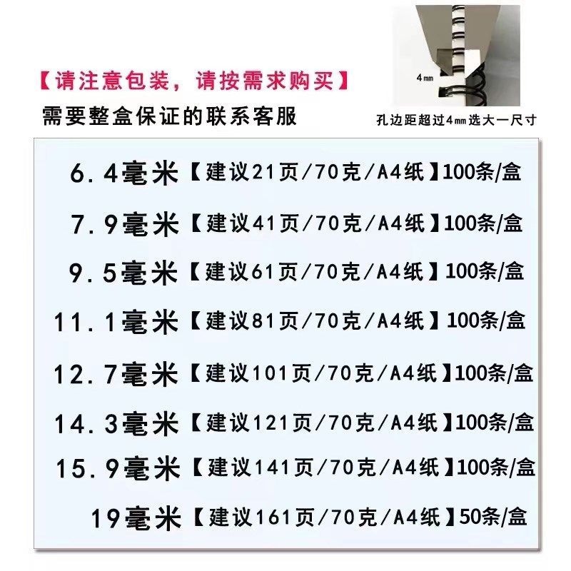 金属活页圈环扣34孔A4长边铁环装订B5装订铁圈台历挂历圈长短可剪